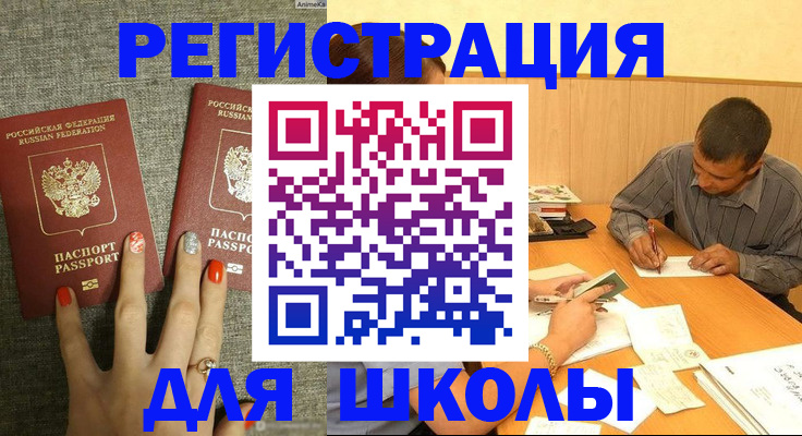 временная регистрация адрес в Сосновке