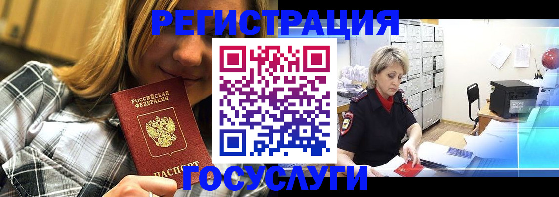 купить прописку в Сосновке