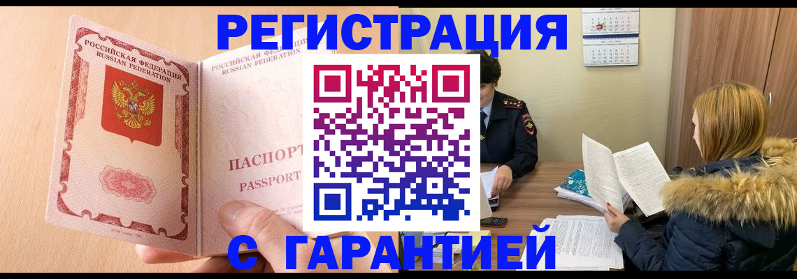 временная регистрация адрес в Сосновке