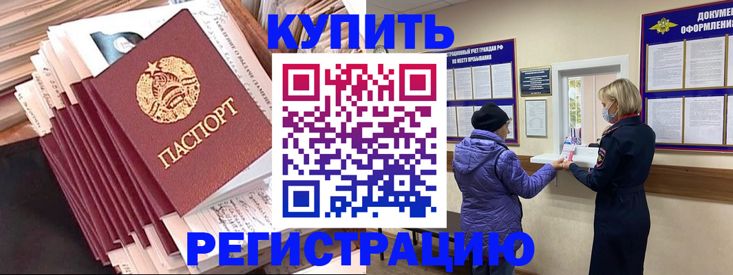 где прописаться в Сосновке